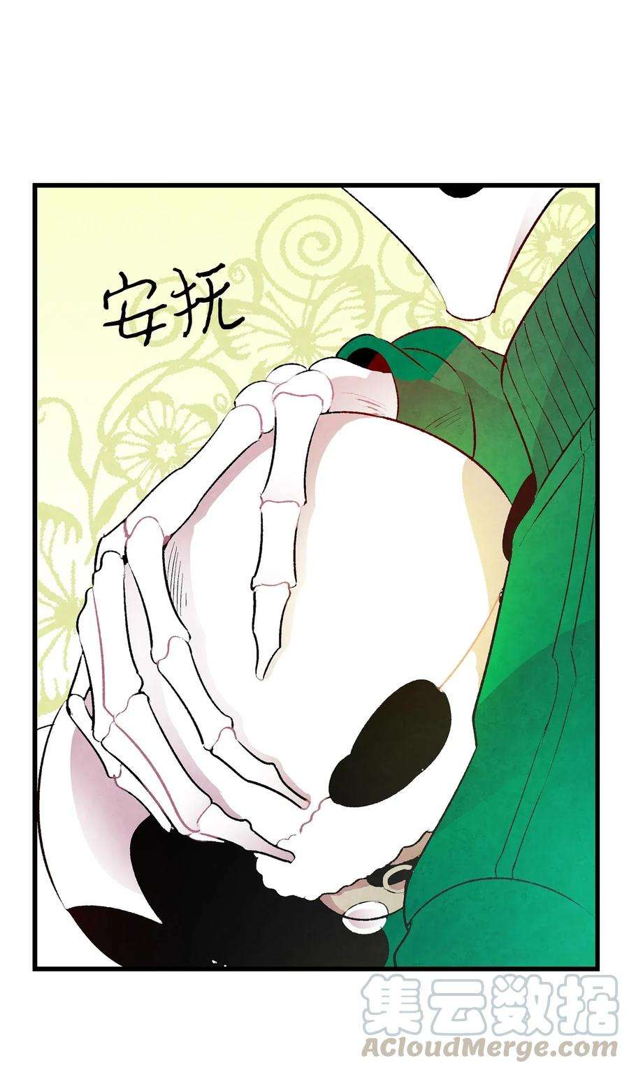 骷髅奶爸21 虚惊一场