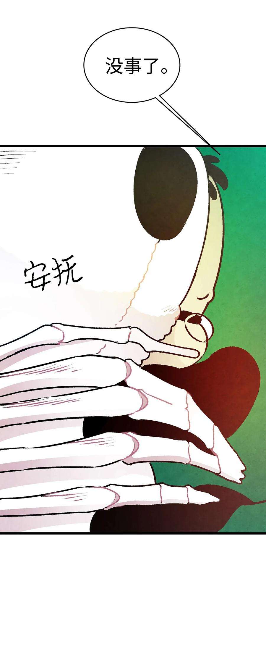骷髅奶爸21 虚惊一场