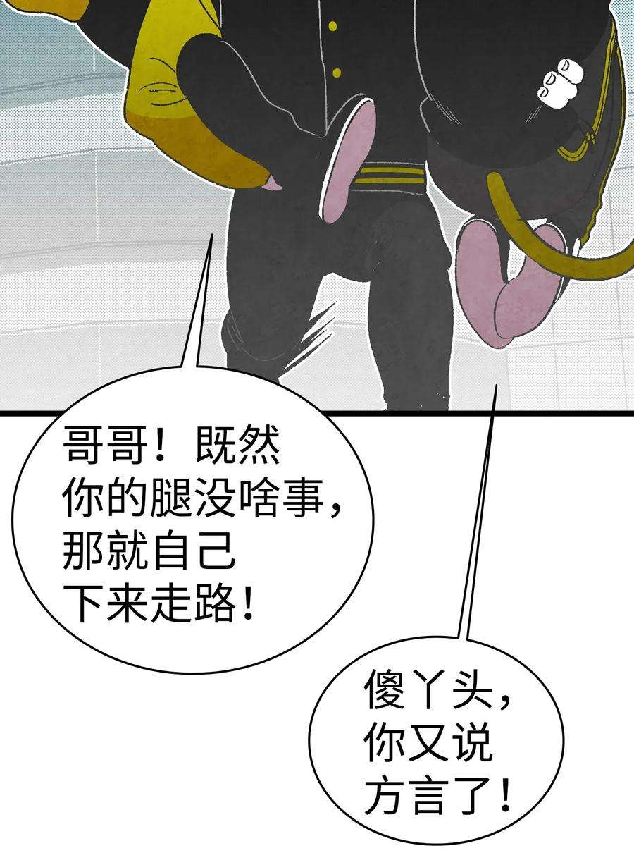 骷髅奶爸21 虚惊一场