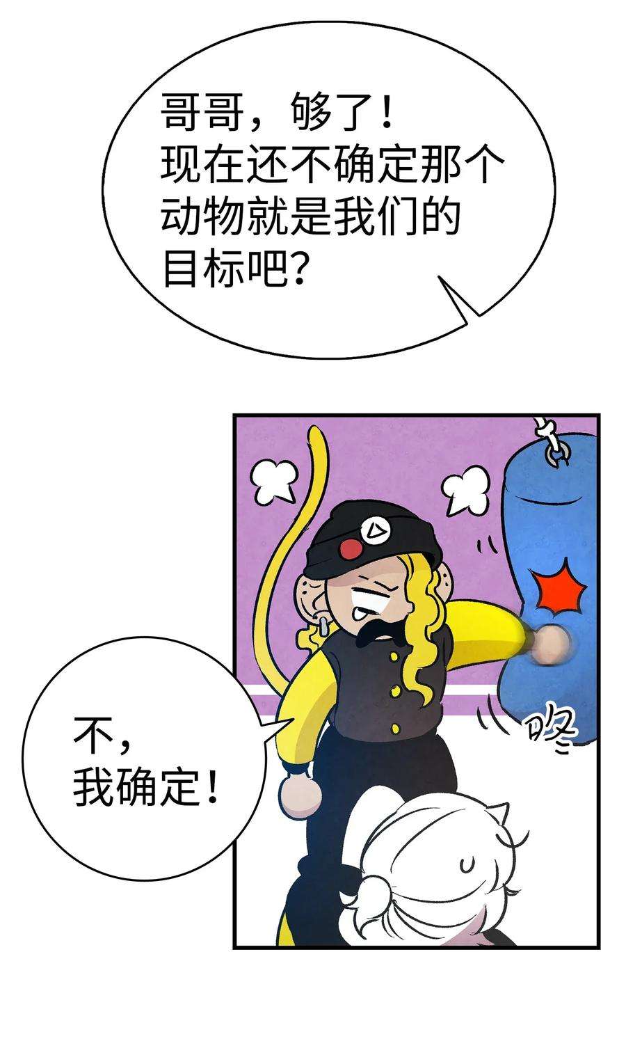 骷髅奶爸21 虚惊一场