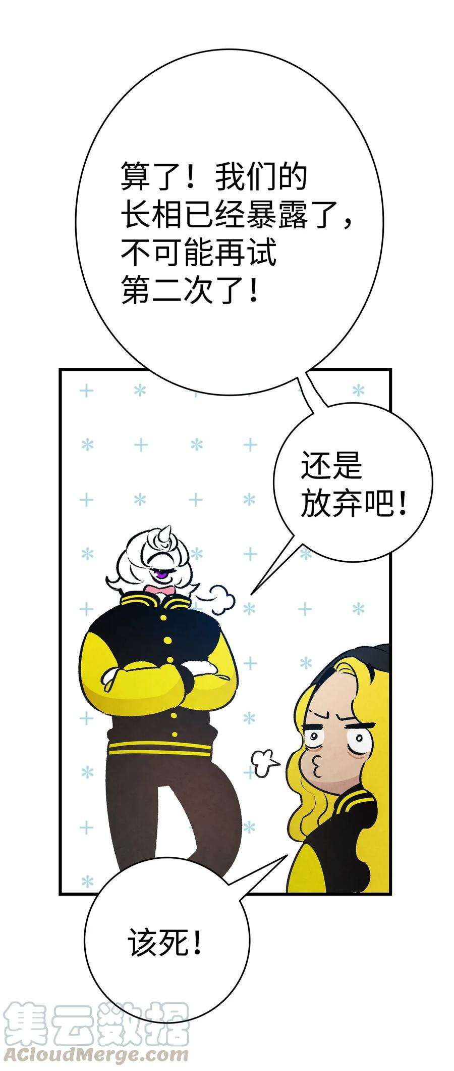 骷髅奶爸21 虚惊一场
