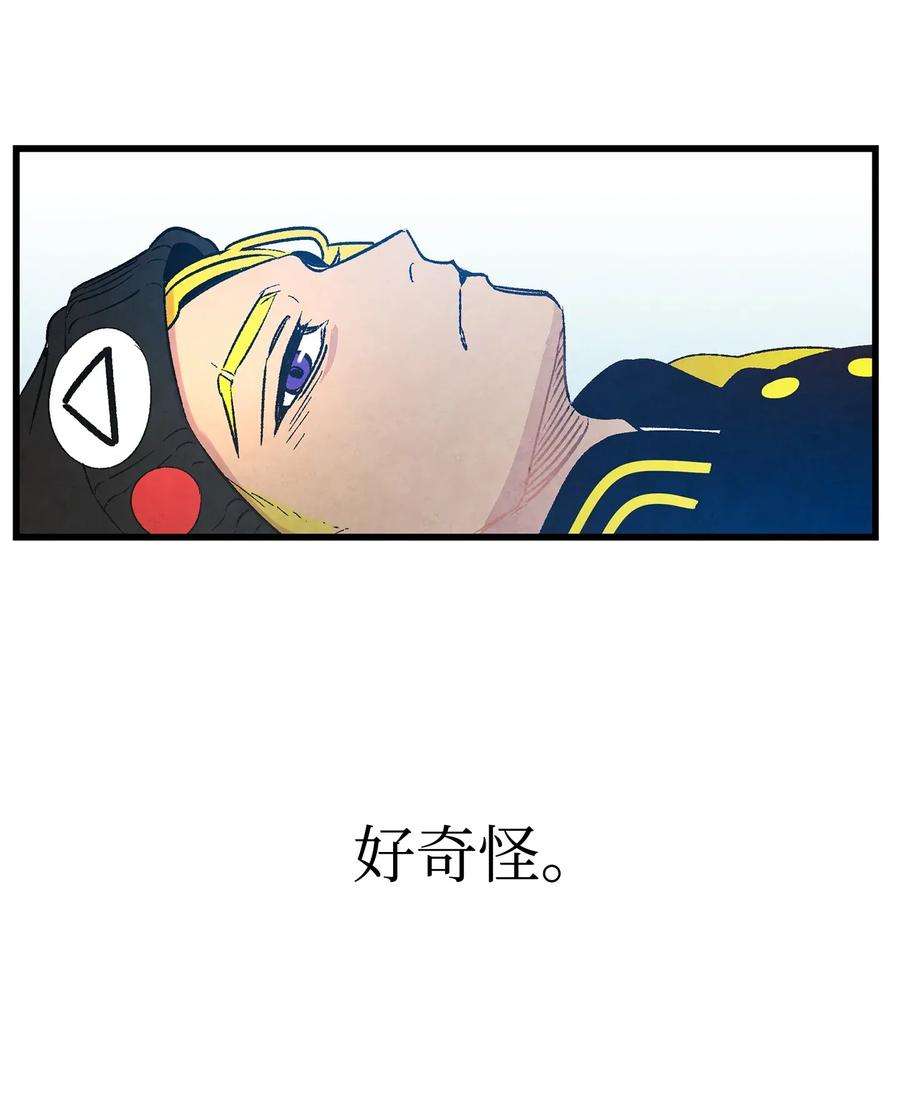 骷髅奶爸21 虚惊一场