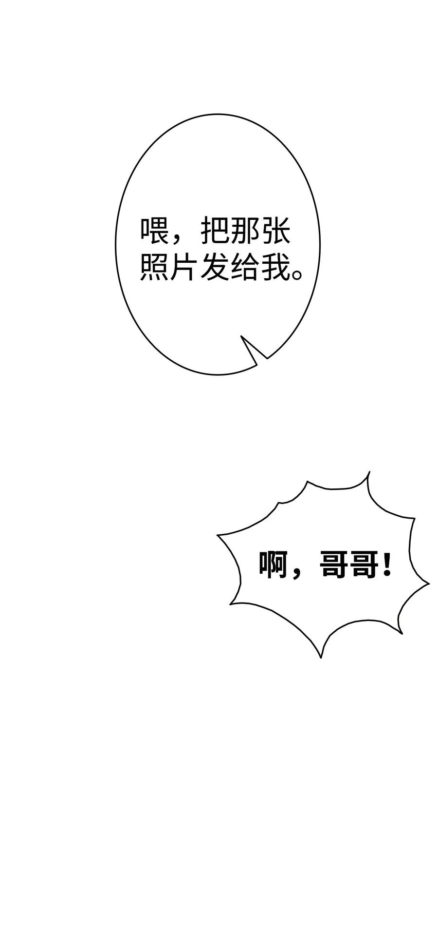 骷髅奶爸21 虚惊一场