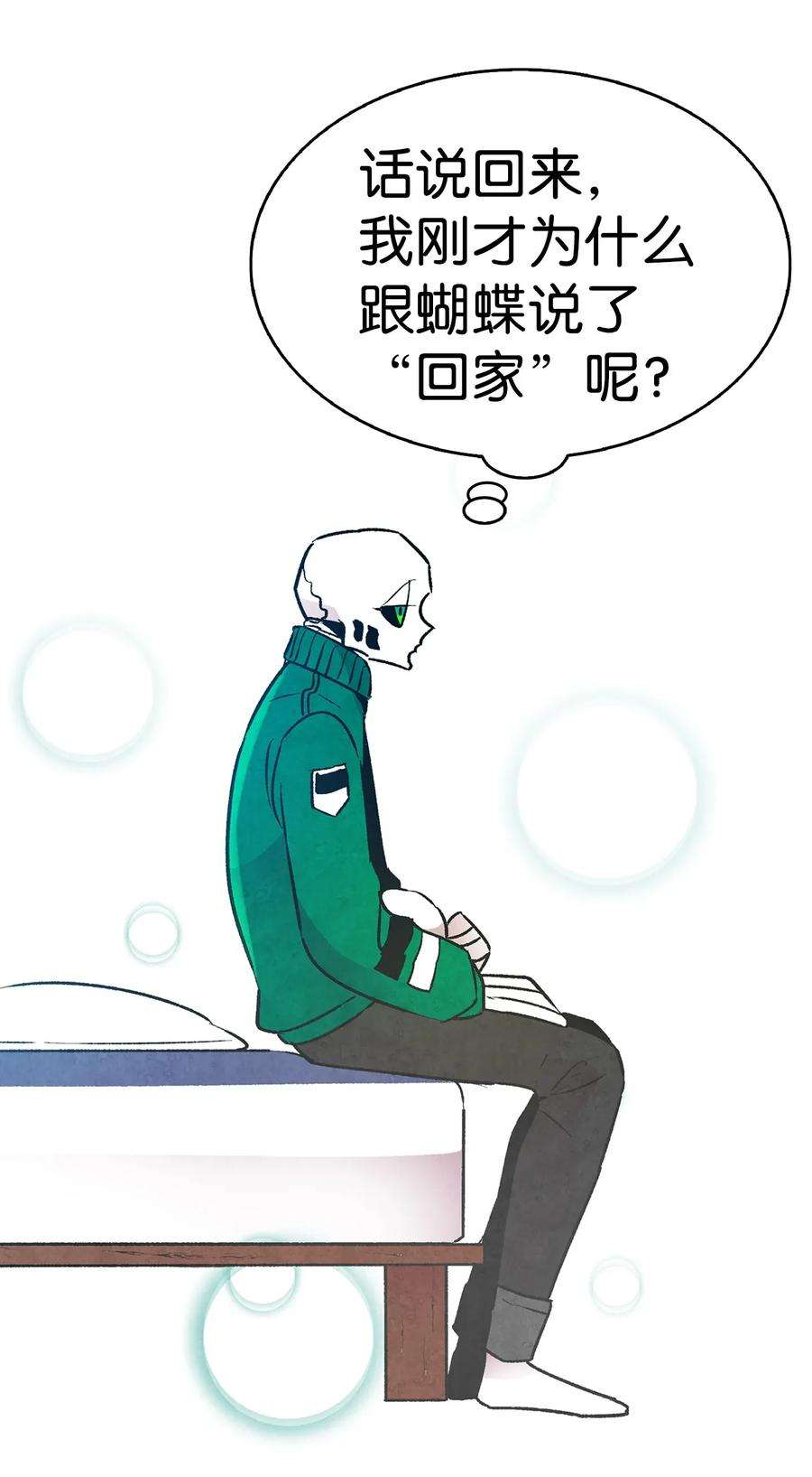 骷髅奶爸21 虚惊一场