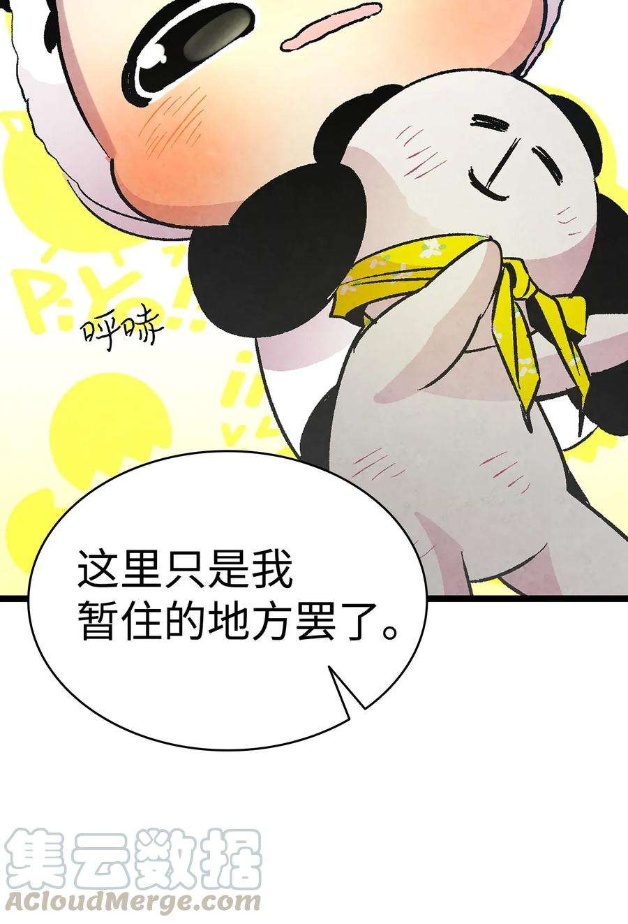 骷髅奶爸21 虚惊一场