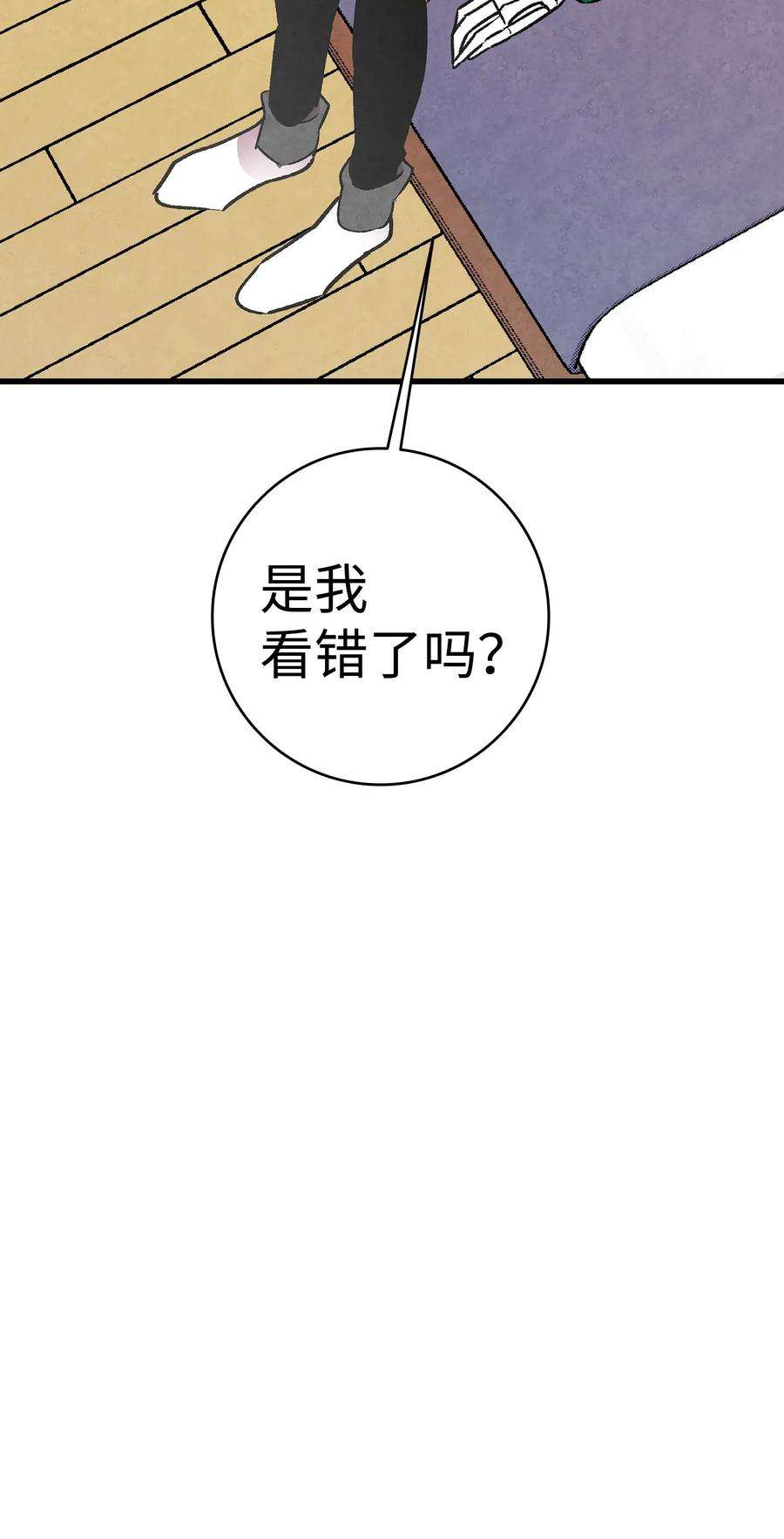 骷髅奶爸21 虚惊一场