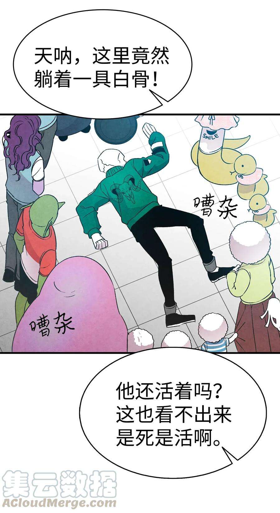 骷髅奶爸21 虚惊一场