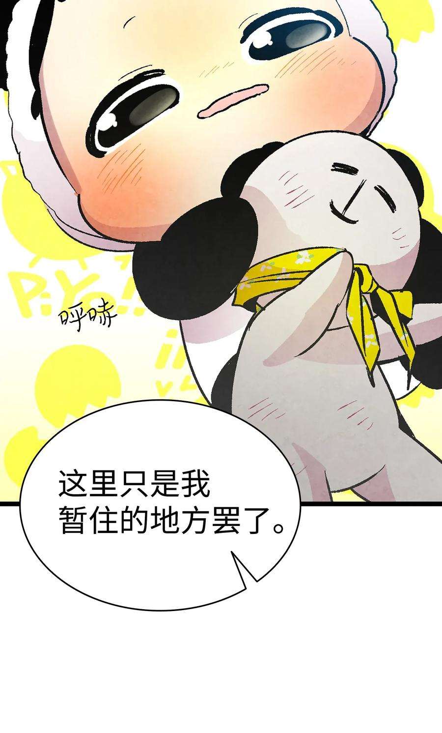 骷髅奶爸22 蝴蝶病了