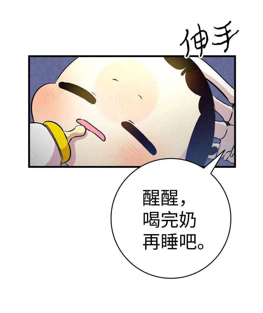 骷髅奶爸22 蝴蝶病了