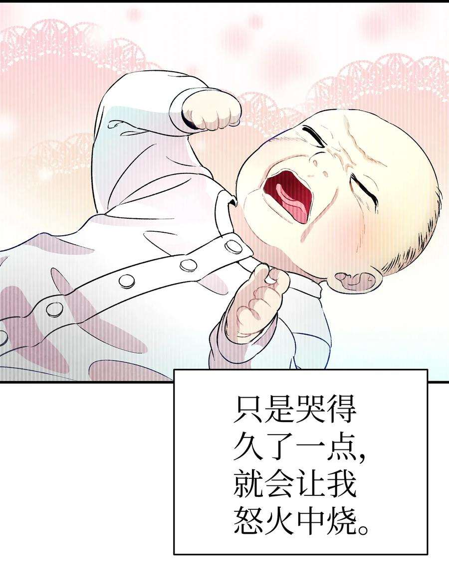 骷髅奶爸22 蝴蝶病了
