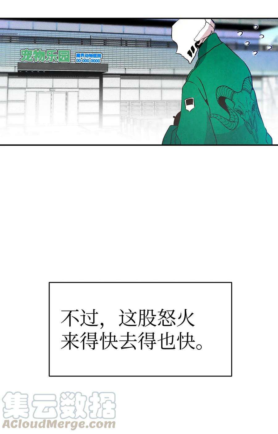 骷髅奶爸22 蝴蝶病了