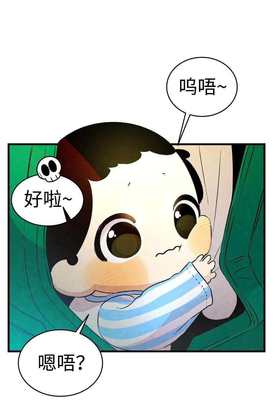 骷髅奶爸22 蝴蝶病了