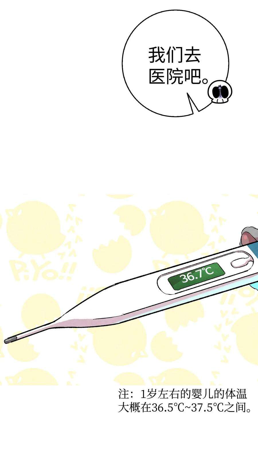 骷髅奶爸22 蝴蝶病了