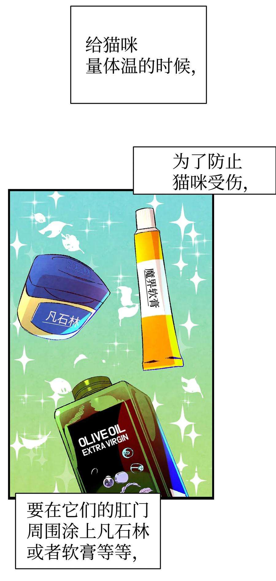 骷髅奶爸22 蝴蝶病了