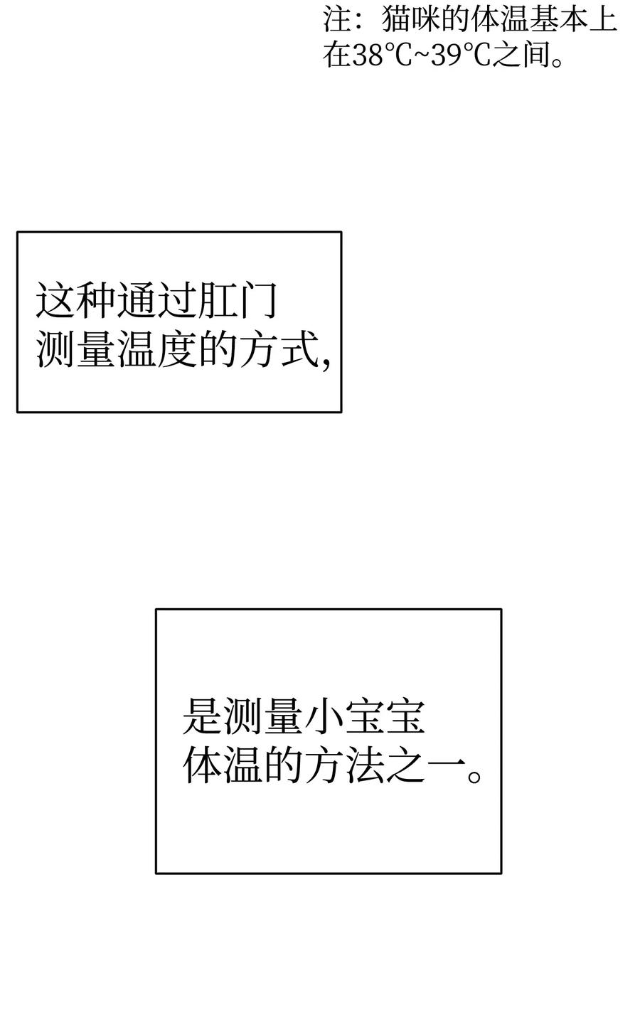 骷髅奶爸22 蝴蝶病了