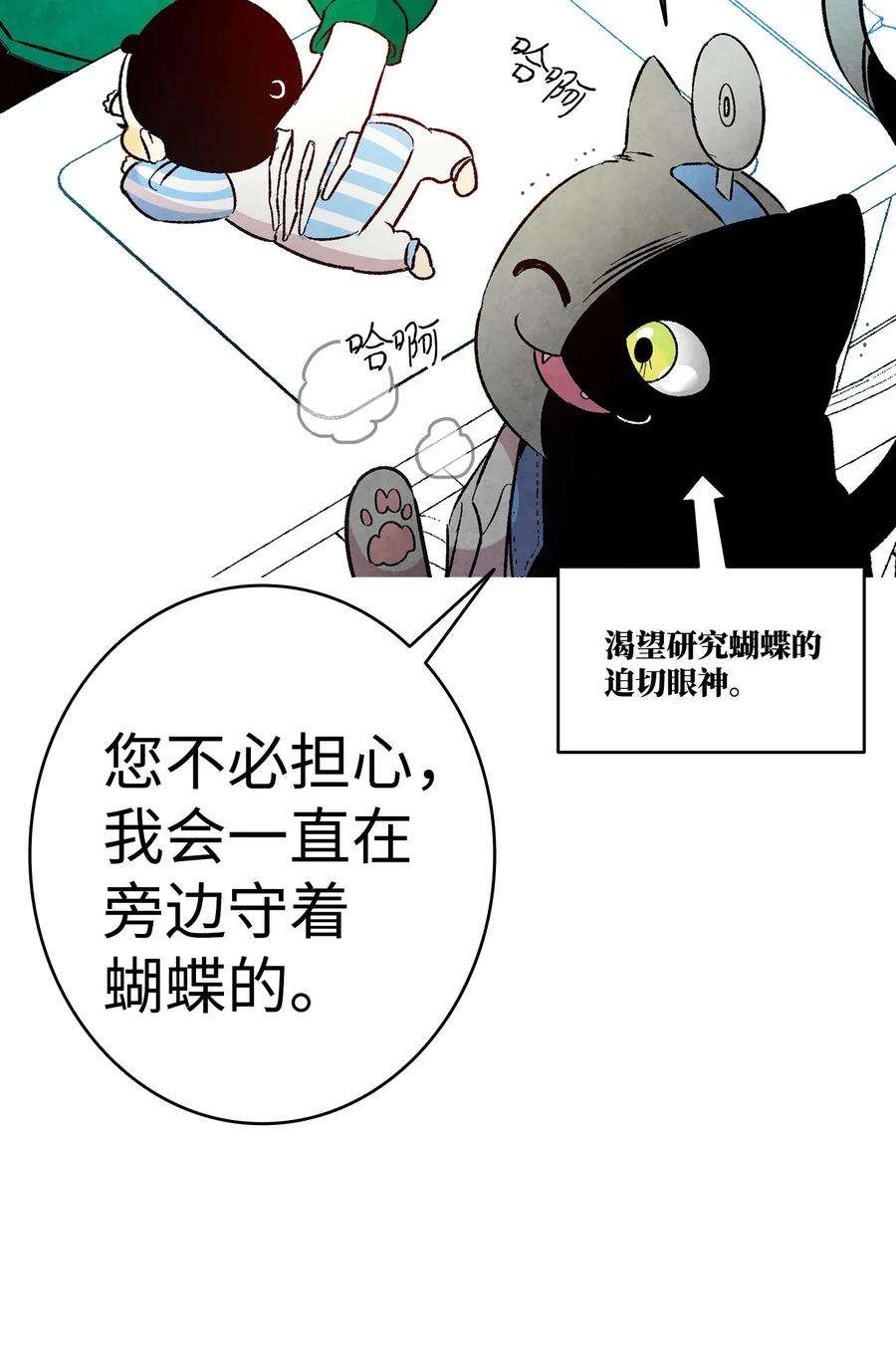 骷髅奶爸22 蝴蝶病了