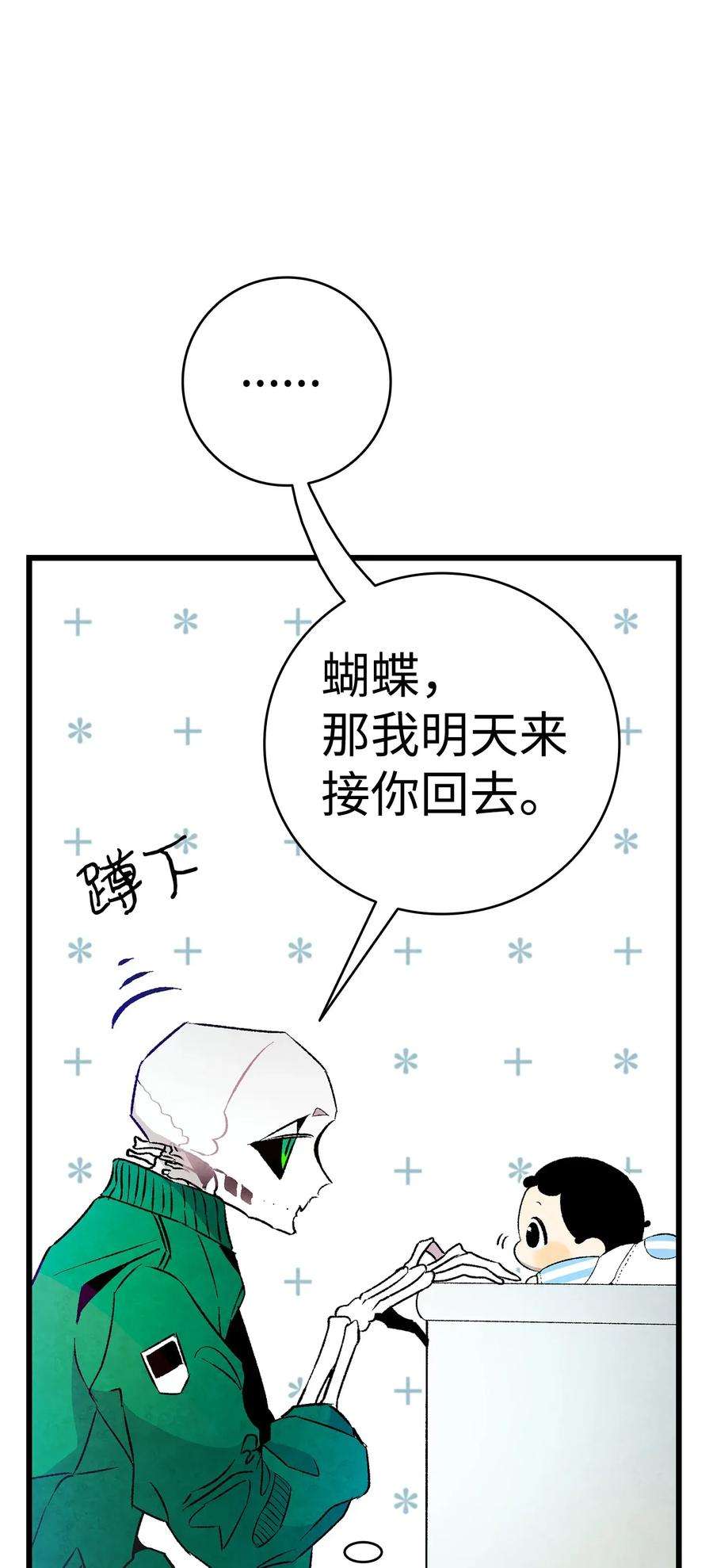 骷髅奶爸22 蝴蝶病了