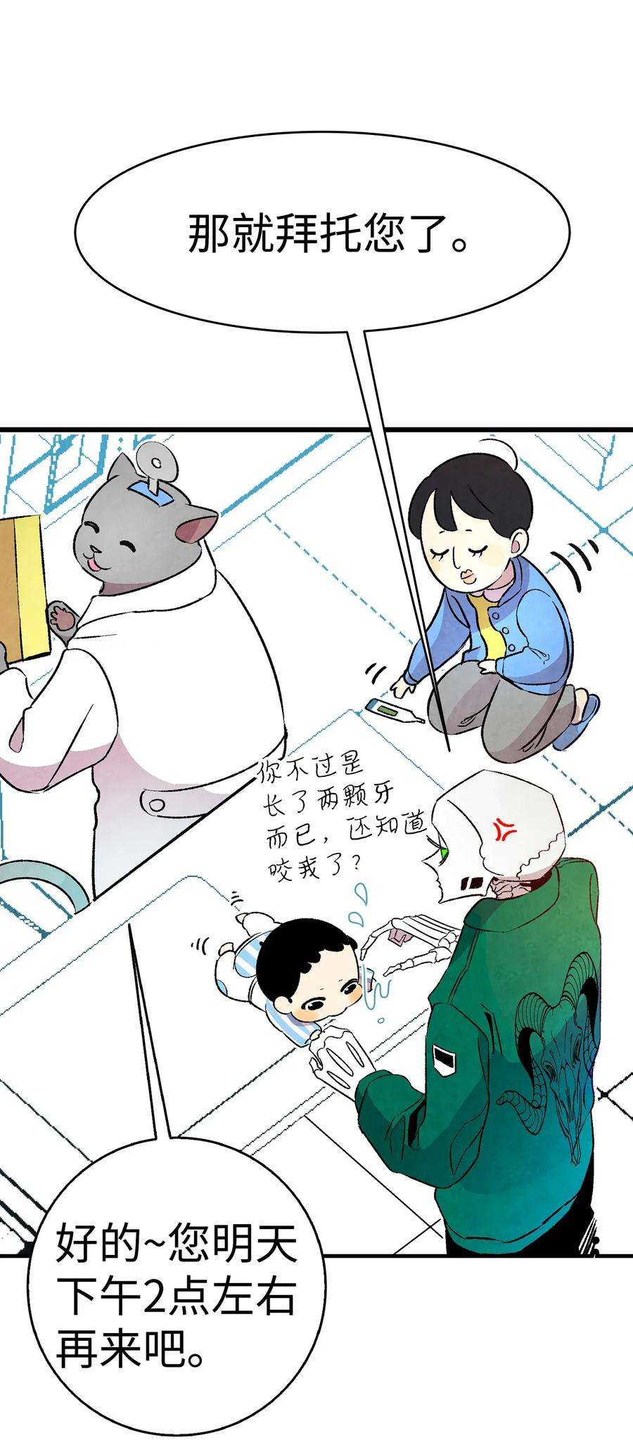 骷髅奶爸22 蝴蝶病了