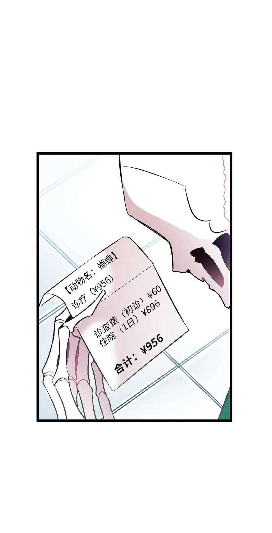 骷髅奶爸22 蝴蝶病了