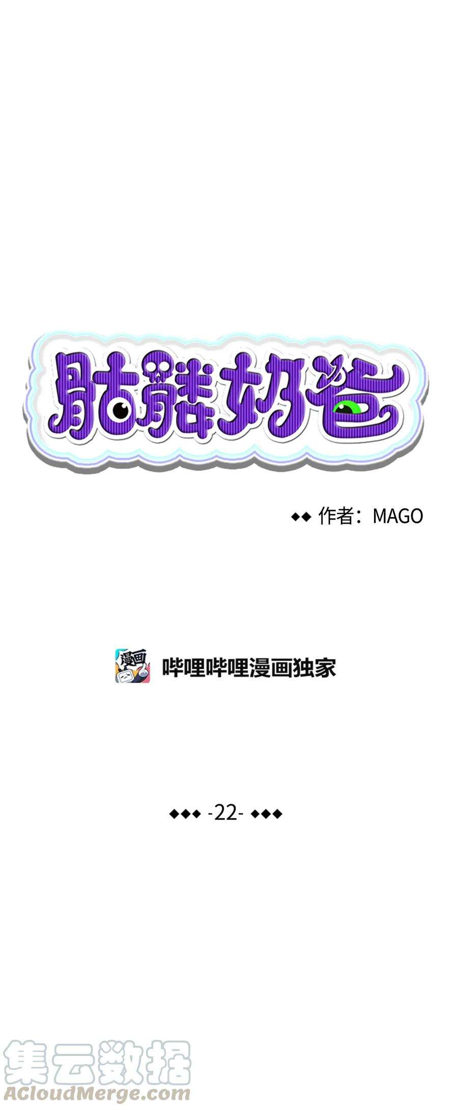 骷髅奶爸22 蝴蝶病了