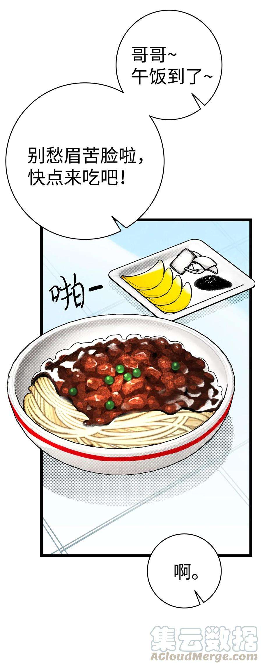 骷髅奶爸22 蝴蝶病了