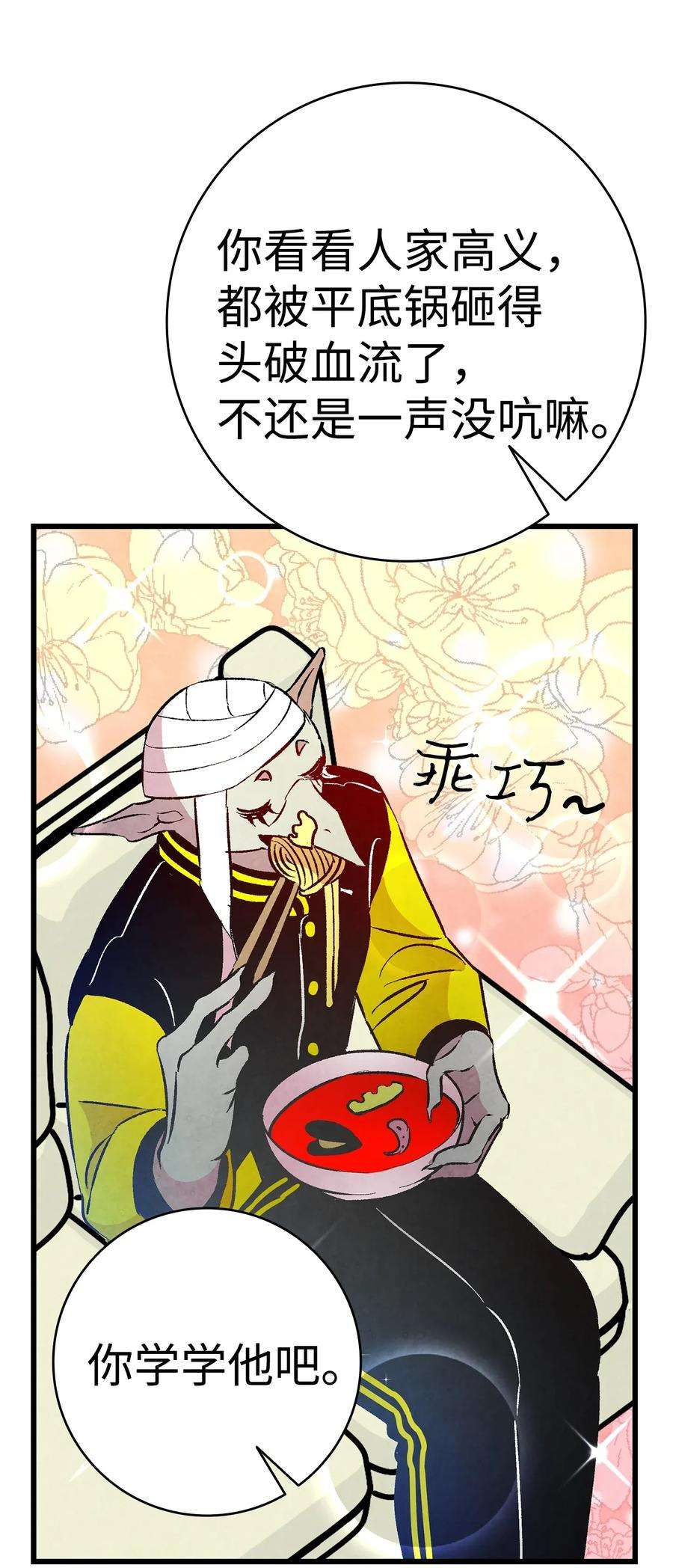 骷髅奶爸22 蝴蝶病了