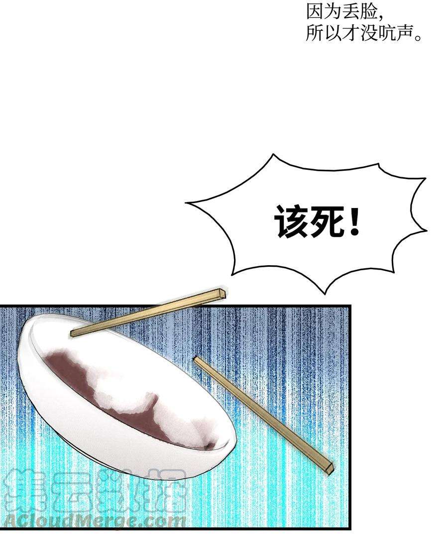 骷髅奶爸22 蝴蝶病了