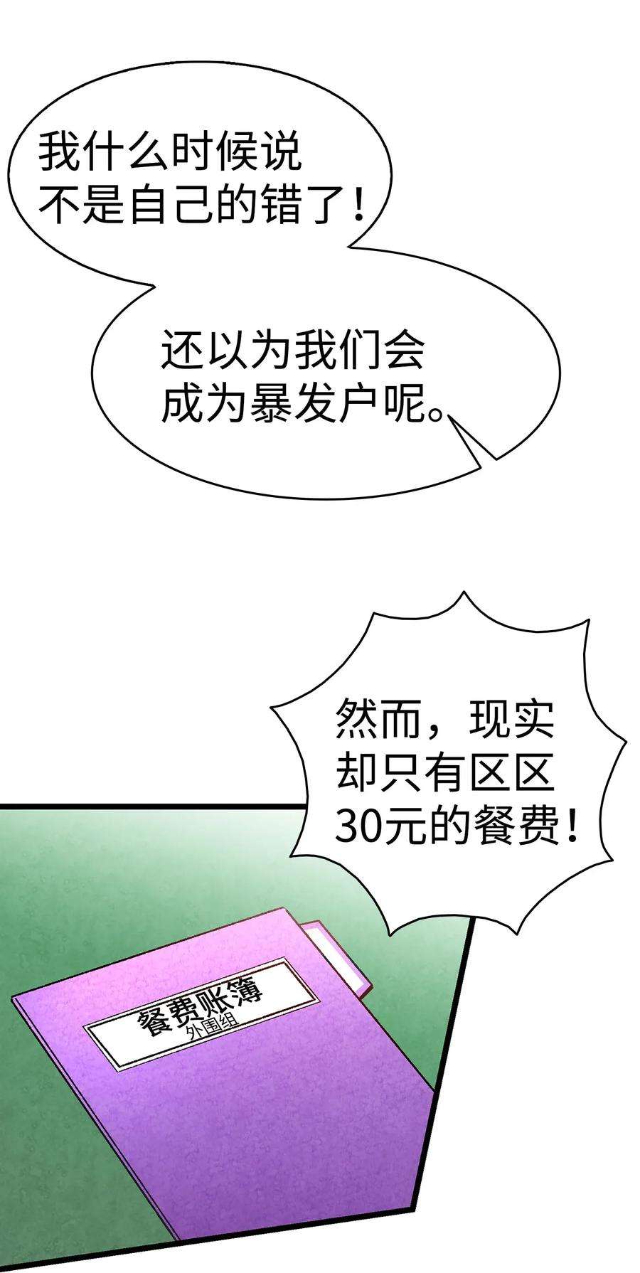骷髅奶爸22 蝴蝶病了