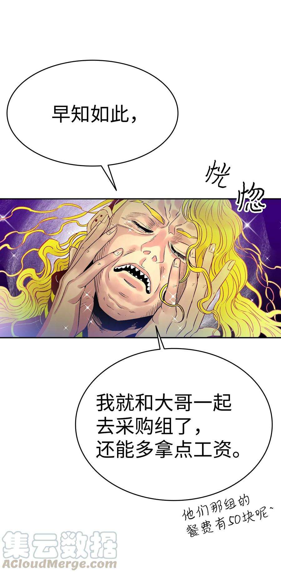 骷髅奶爸22 蝴蝶病了