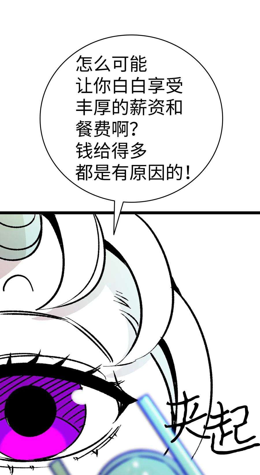 骷髅奶爸22 蝴蝶病了
