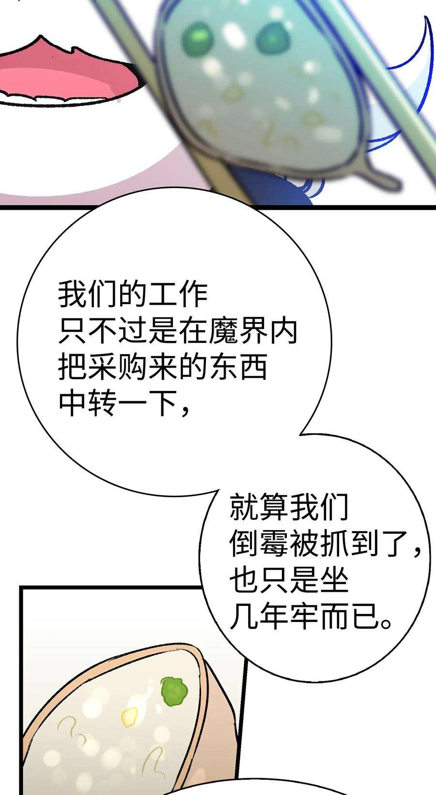 骷髅奶爸22 蝴蝶病了