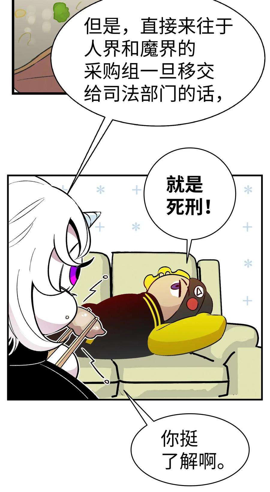 骷髅奶爸22 蝴蝶病了