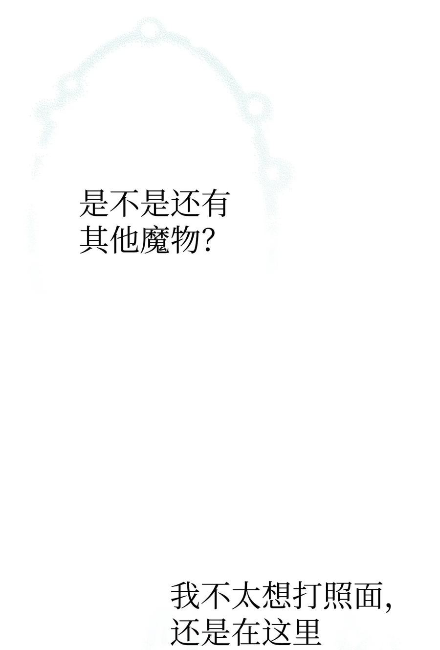 骷髅奶爸22 蝴蝶病了