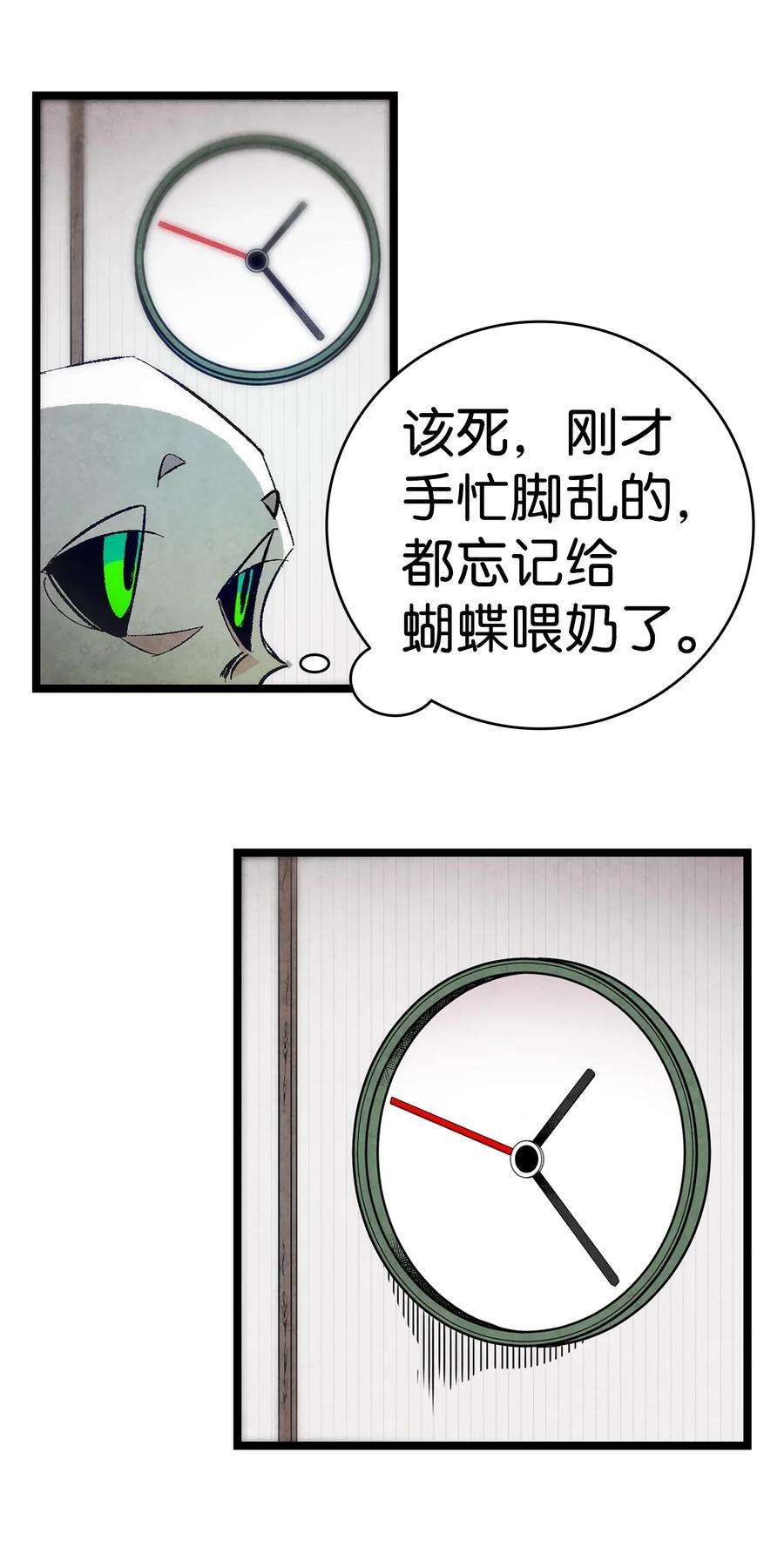 骷髅奶爸22 蝴蝶病了