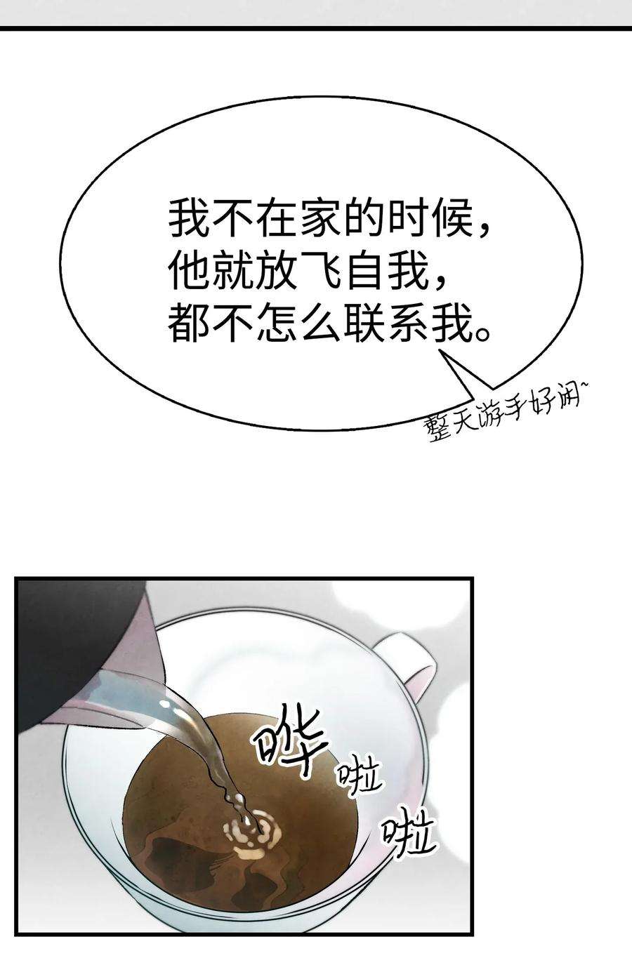 骷髅奶爸23 小偷