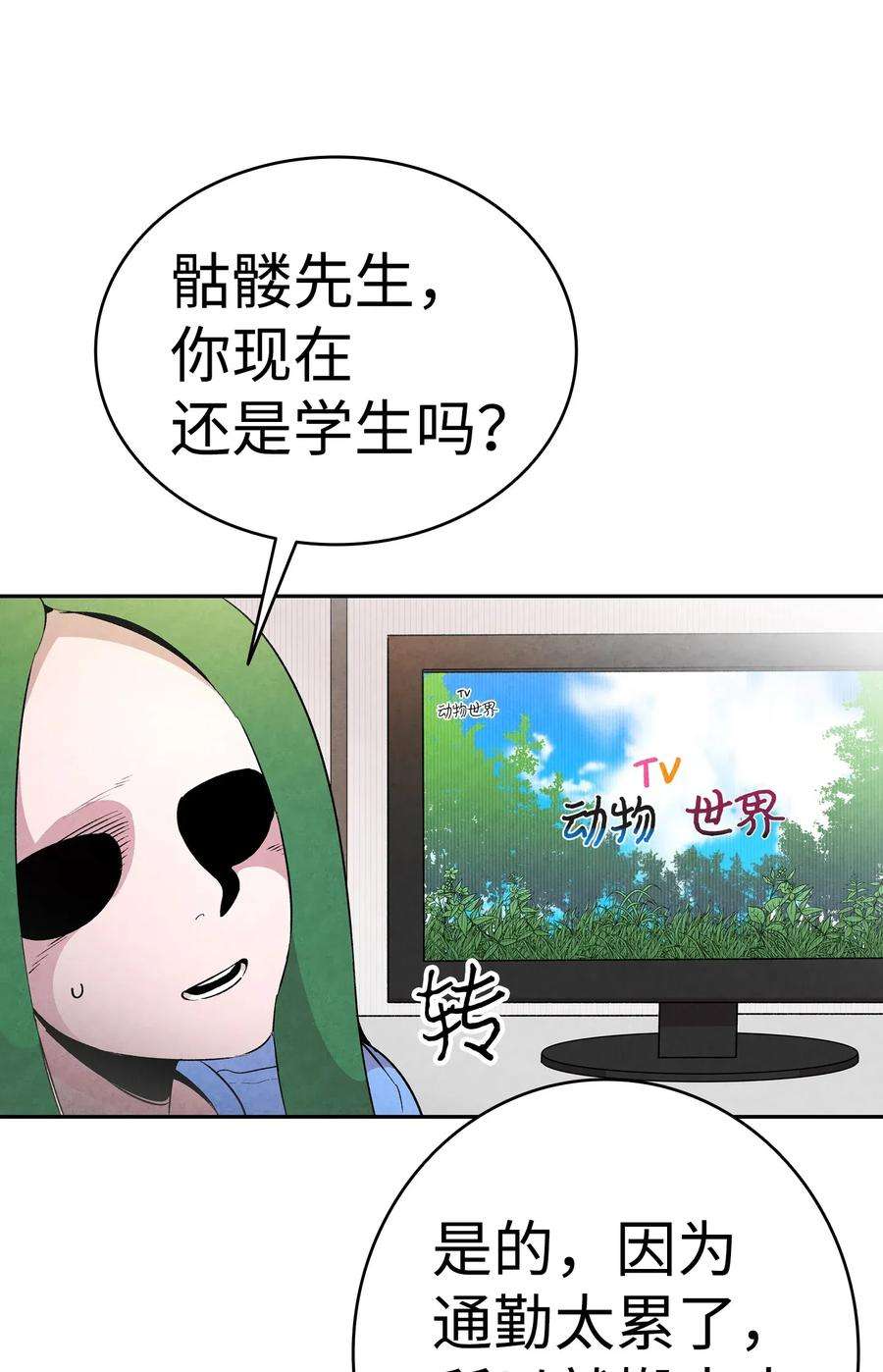 骷髅奶爸23 小偷