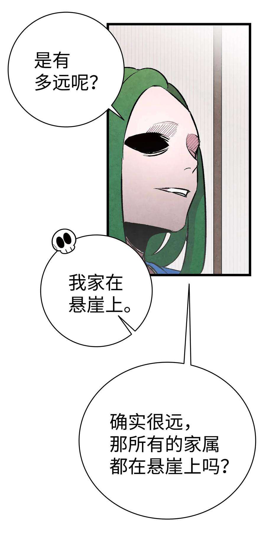 骷髅奶爸23 小偷