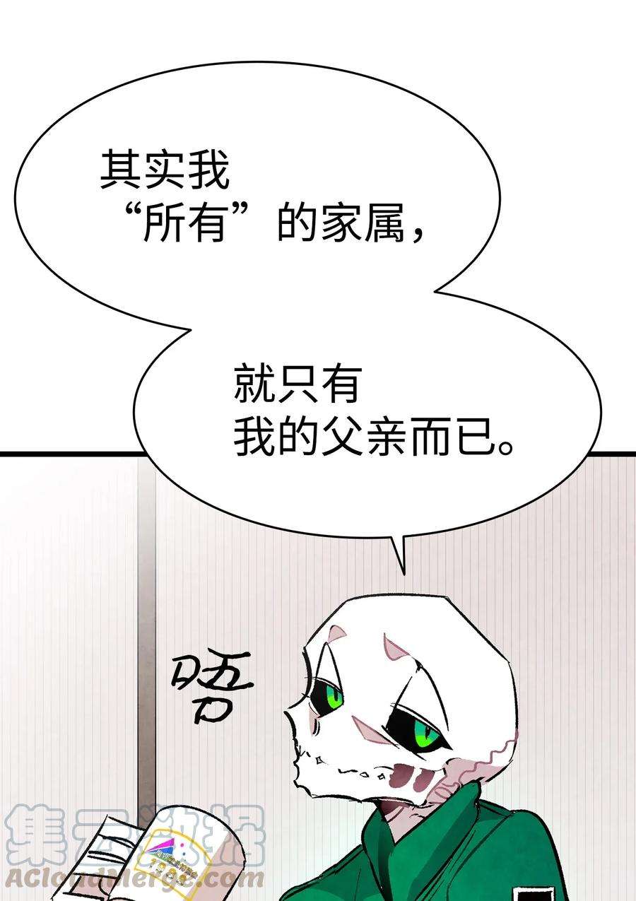 骷髅奶爸23 小偷