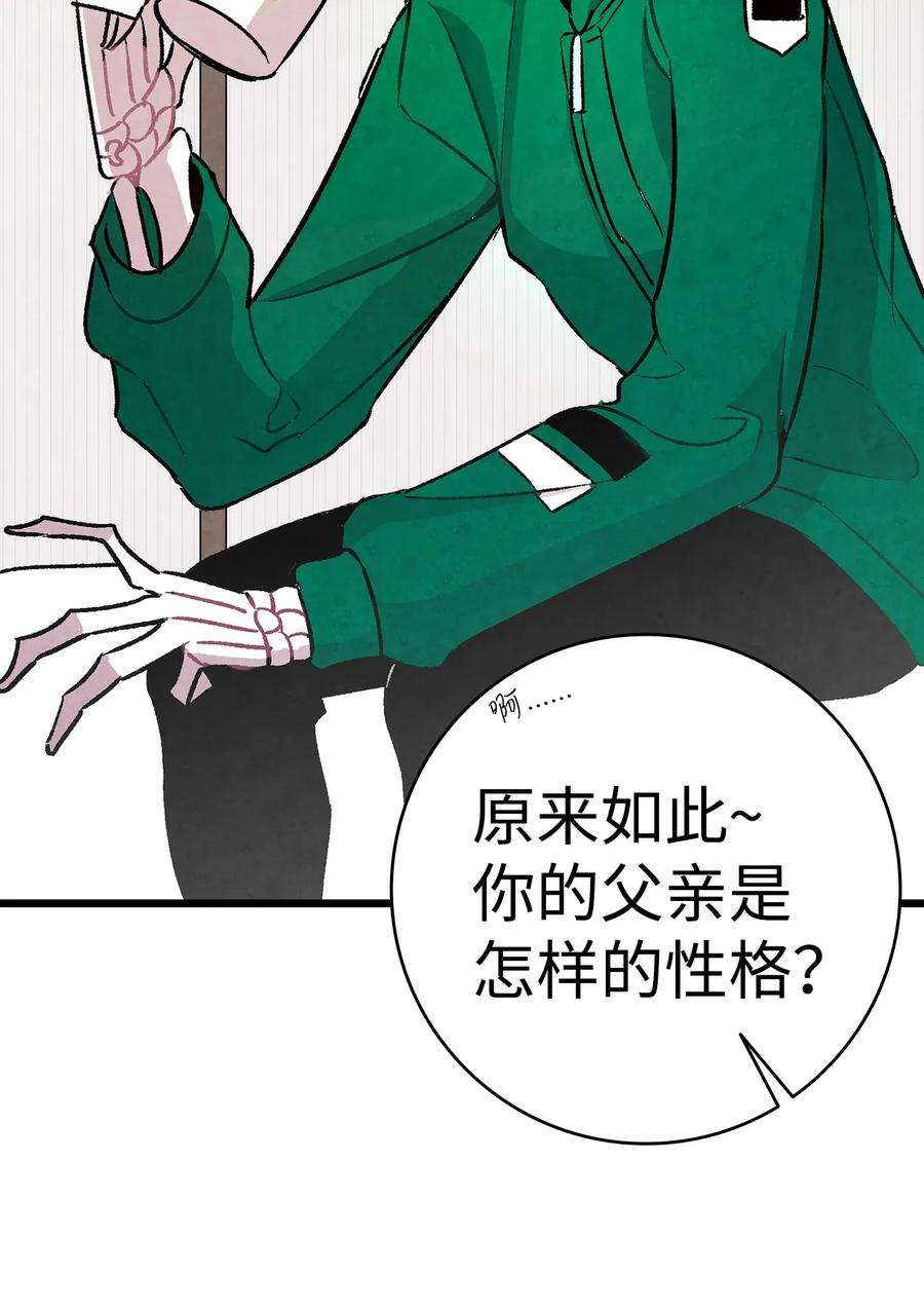 骷髅奶爸23 小偷