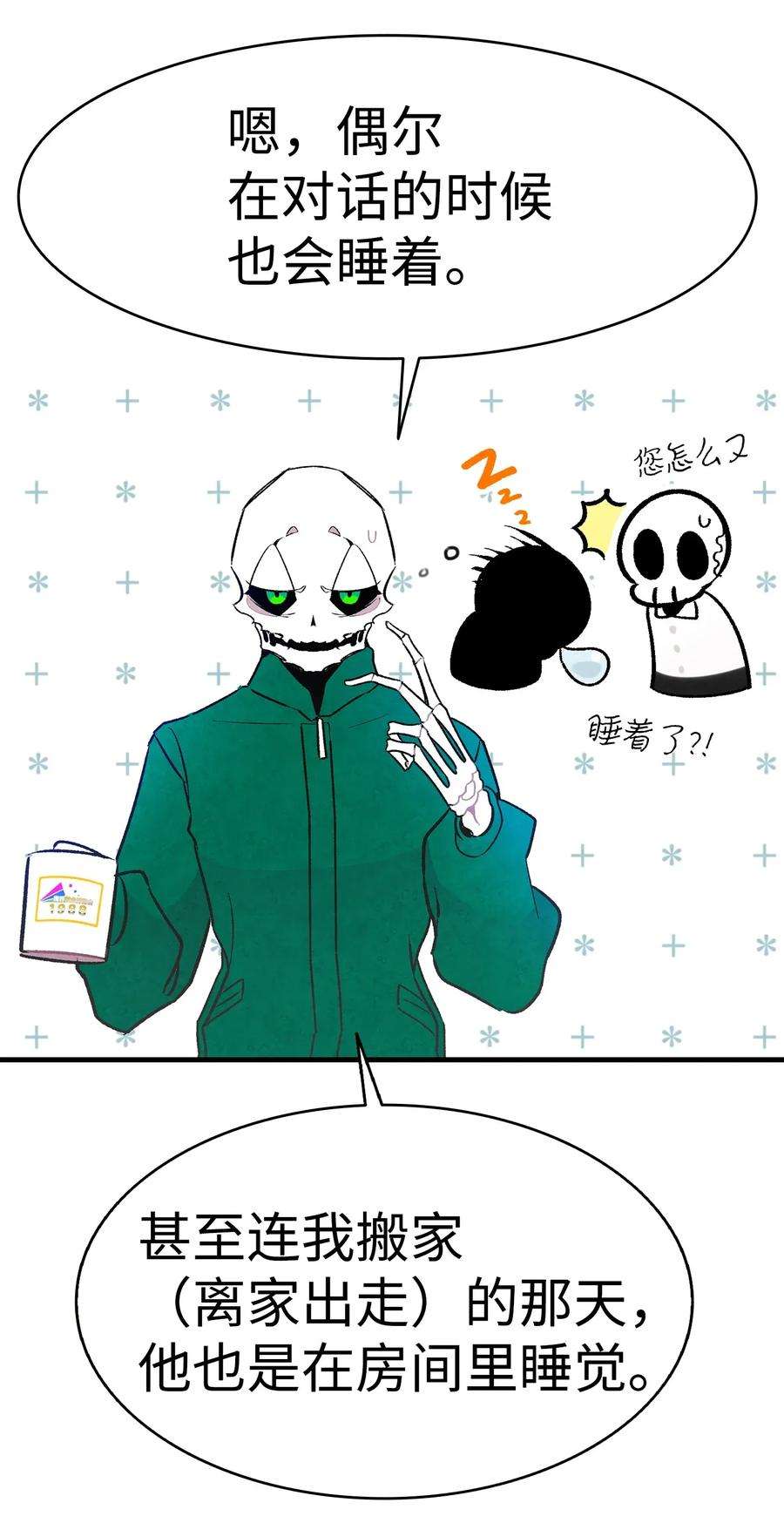 骷髅奶爸23 小偷