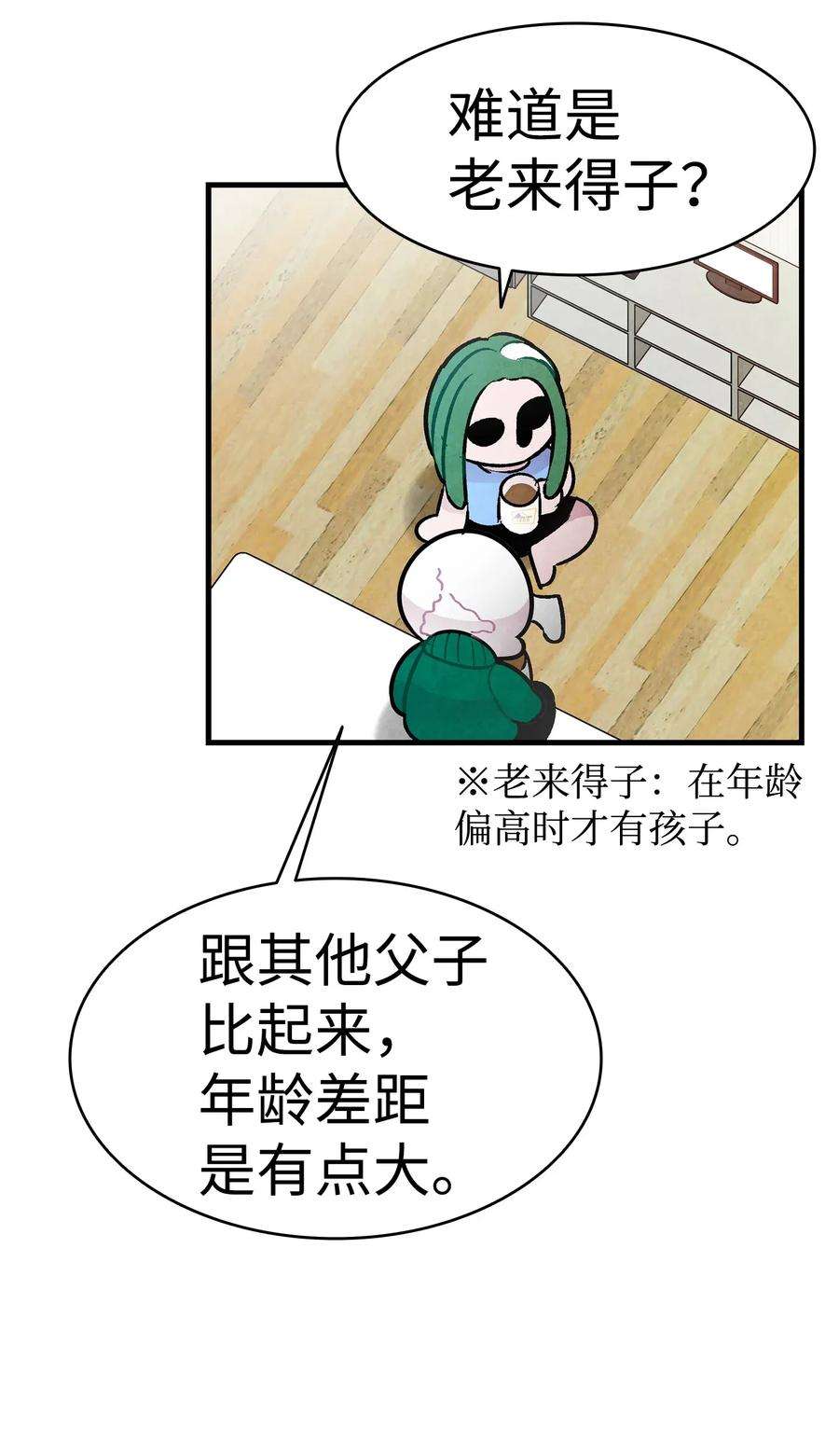 骷髅奶爸23 小偷