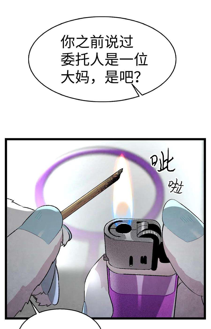 骷髅奶爸23 小偷