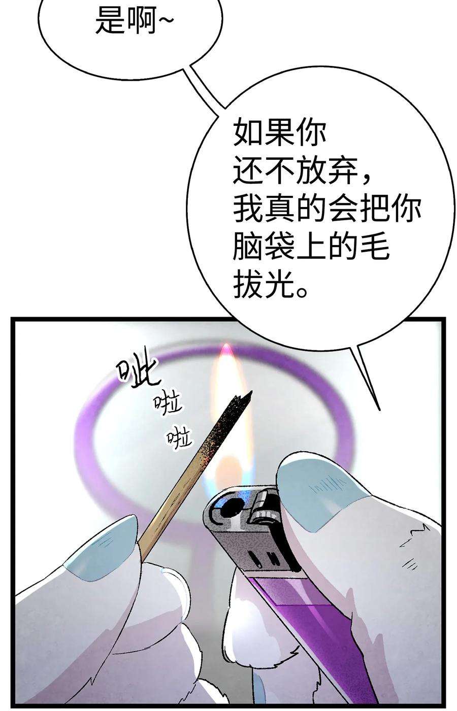 骷髅奶爸23 小偷