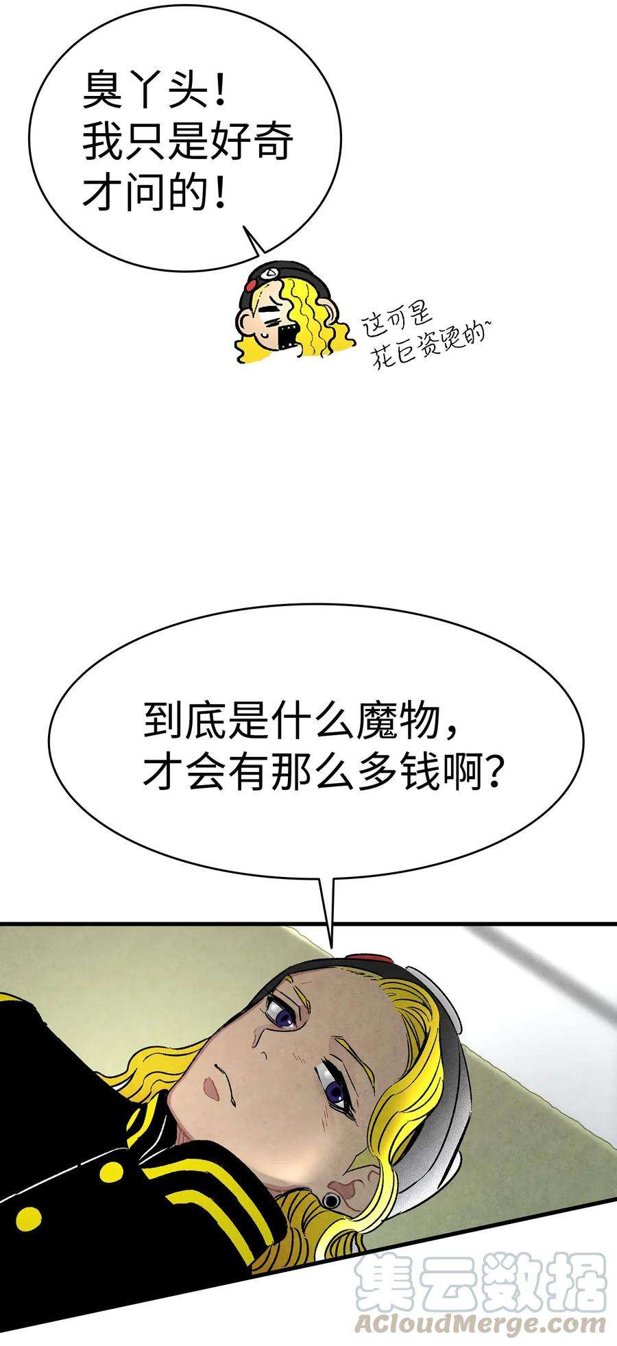 骷髅奶爸23 小偷