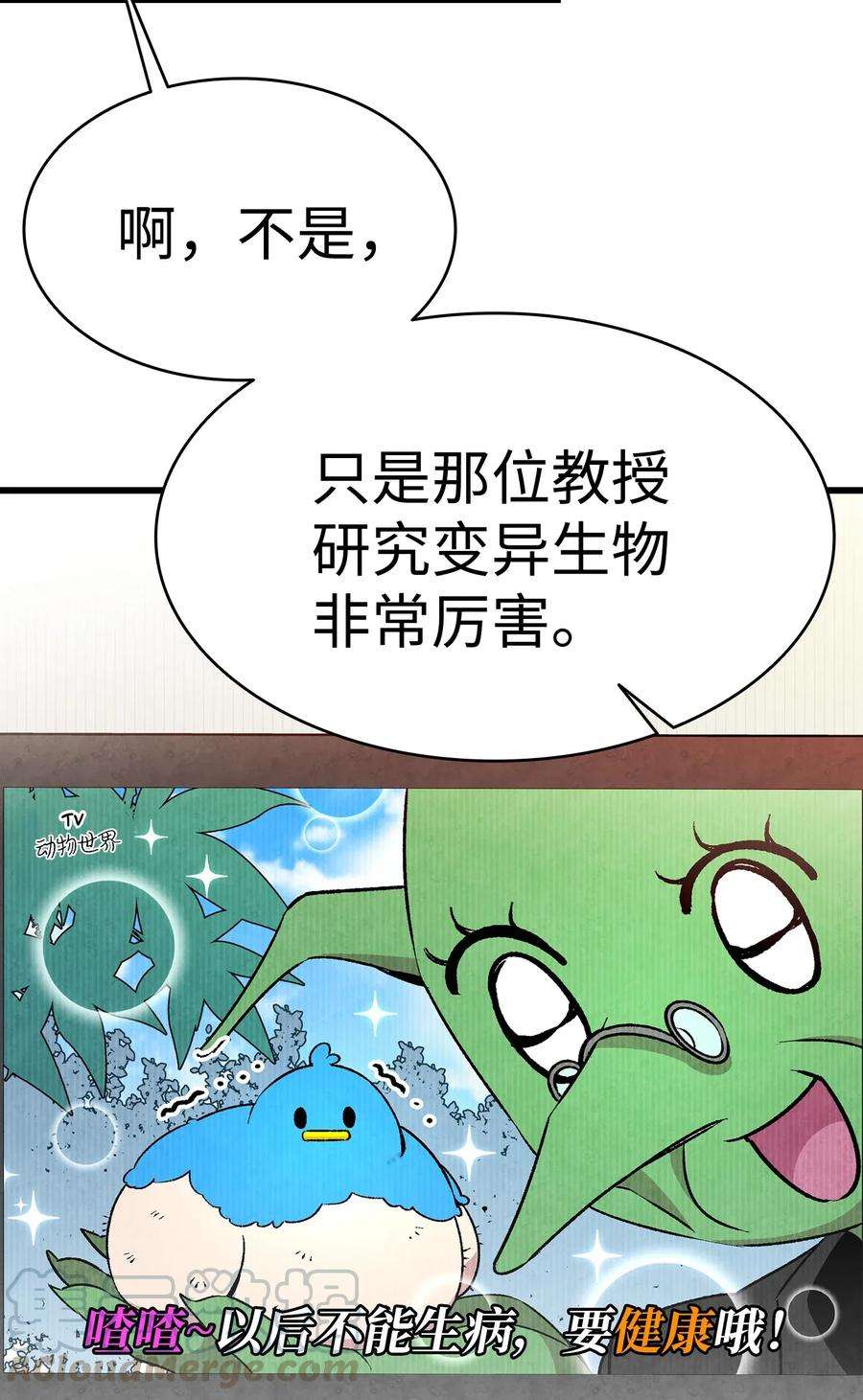 骷髅奶爸23 小偷