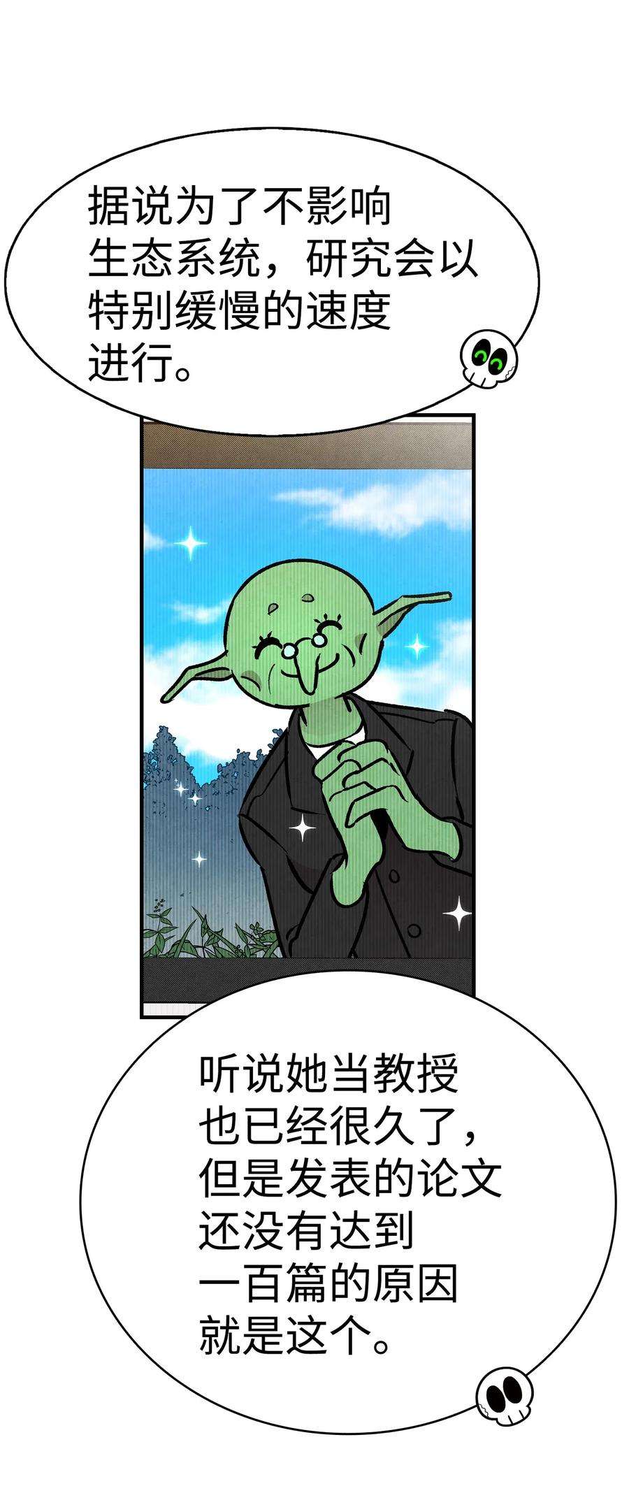 骷髅奶爸23 小偷