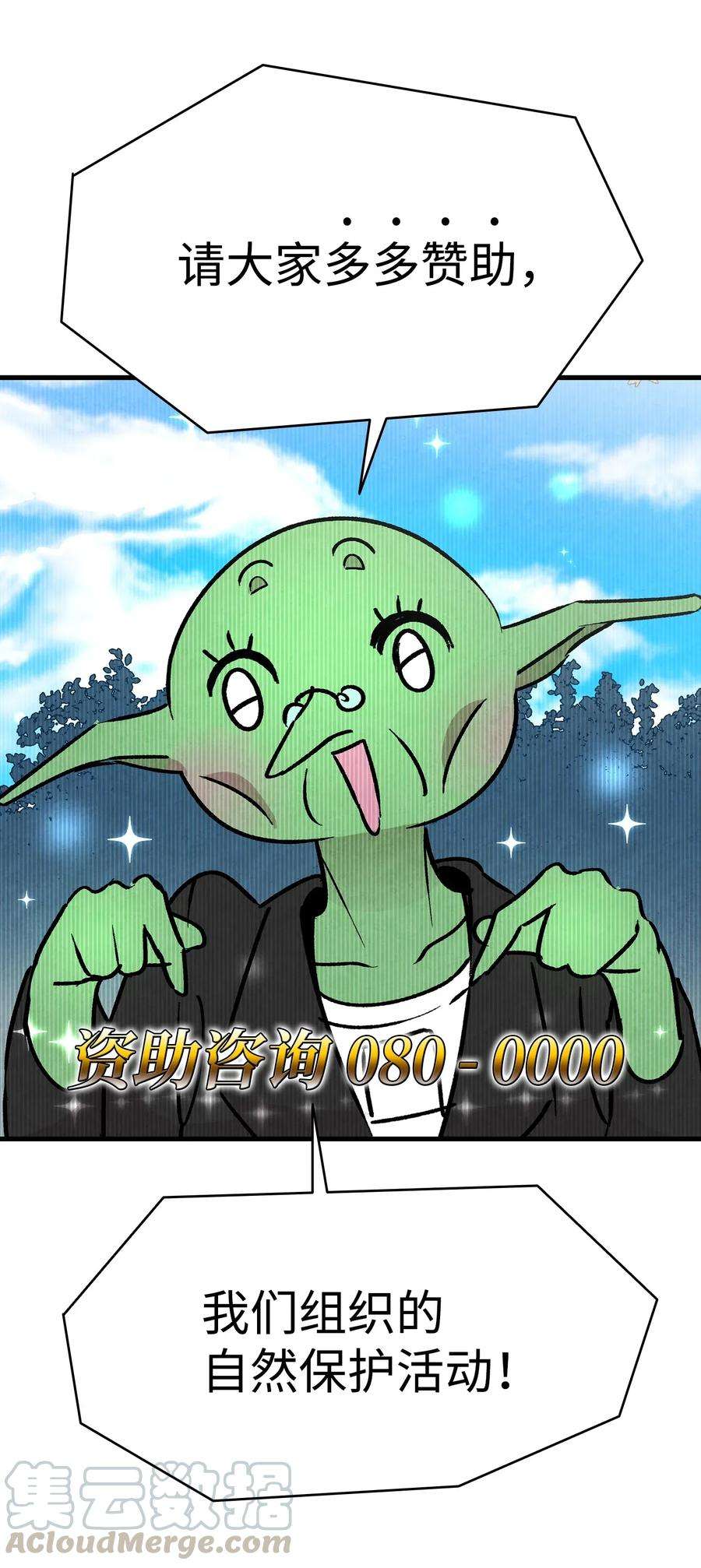 骷髅奶爸23 小偷