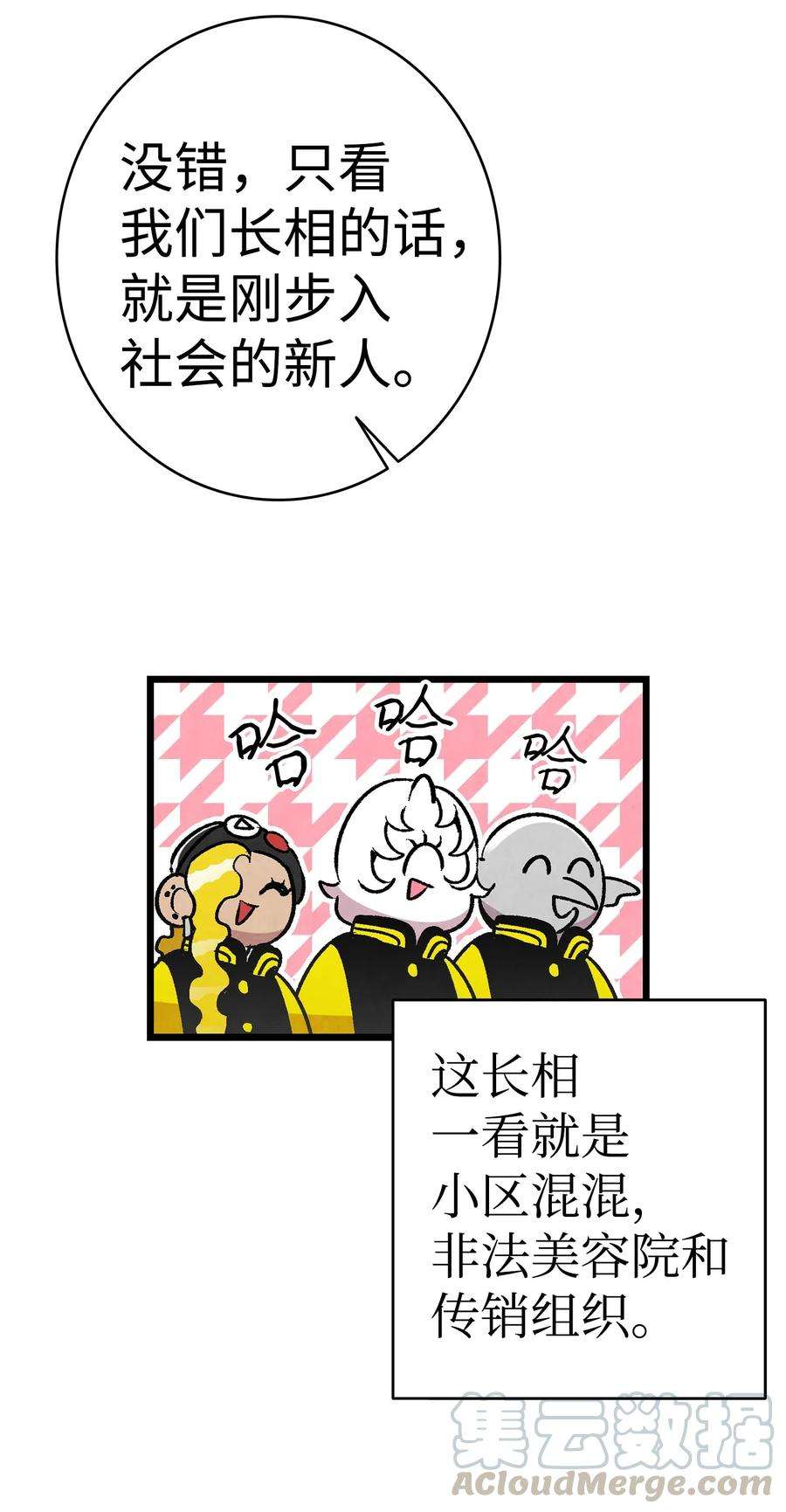 骷髅奶爸23 小偷
