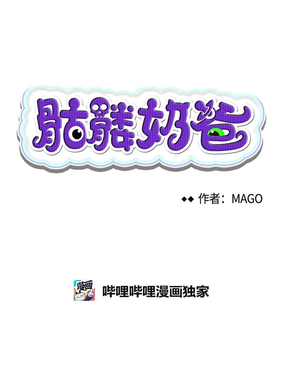 骷髅奶爸23 小偷