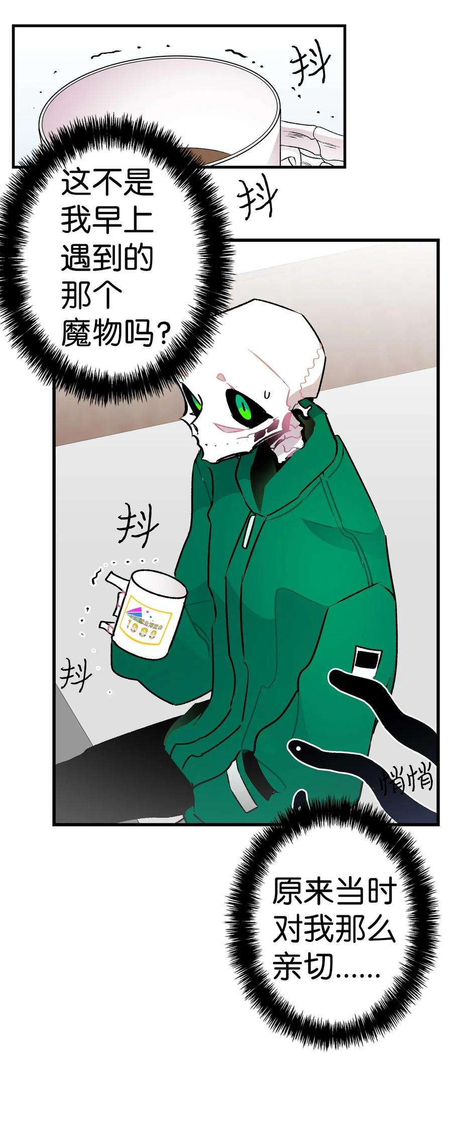 骷髅奶爸23 小偷